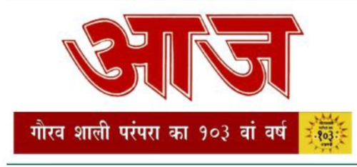 aaj